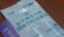 江中益生菌冻干粉800亿CFU/袋2g*4条 成人肠胃肠道益生元调理活性菌 实拍图