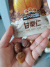 三只松鼠甘栗仁板栗仁去壳栗子即食油板栗仁坚果炒货休闲零食食品节日送礼 【原味】甘栗仁40g*3袋 实拍图