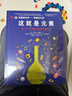 DK有趣的科学 有趣的化学 这就是元素 科学家为小读者准备的化学启蒙读本 多次荣获中国优秀科普作品奖 中小学生课外读物 寒假推荐阅读 省钱卡年货节 儿童年货节送礼 实拍图