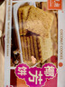 元朗 椰子味饼干 椰丝蓉好吃的休闲食品 代餐早餐小零食点心糕点160g 实拍图