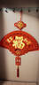 嘉德朗福字挂件中国结挂件客厅高档中国红挂件卧室门背景墙福新年福挂件 【植绒布大红成品贴金】扇形【60*100cm】平安喜乐 实拍图