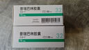 [喜思平] 普瑞巴林胶囊75mg*32粒/盒 实拍图