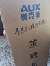 奥克斯（AUX）茶吧机家用多功能智能遥控大屏双显立式下置式饮水机 加厚金属侧板 彩屏双显丨金属侧板丨YC-06 制热型 实拍图