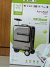 Airwheel爱尔威电动行李箱可骑行拉杆登机箱铝框可坐智能代步旅行箱男女 20寸豪华+备用电池（备注颜色） 实拍图