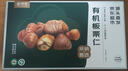 京觅有机板栗仁800g（100g*8）甘栗仁休闲零食板栗仁即食中秋节送礼 实拍图