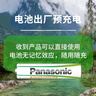 松下（Panasonic）7号七号充电电池4节三洋爱乐普技术适用于话筒相机玩具无充电器HHR-4MRC/4B 实拍图