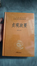 贞观政要 唐太宗治国理政理论与实践总结三全本精装无删减中华书局中华经典名著全本全注全译 实拍图