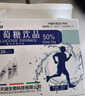 吉天瑞葡萄糖口服液补水液50%补充体力高原旅行高反运动饮料能量饮品5支 实拍图