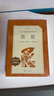 儒林外史 简爱 初三九年级下必读套装全两册 初中名著阅读课外书目 正版原著完整无删减 人民文学出版社 实拍图