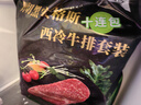 元盛（ 龍江和牛）整切调理安格斯西冷牛排2.2kg /10片含酱包健身轻食 实拍图