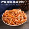 渔欣仙虾干250g 淡水非即食虾米干货虾仁虾皮农家自晒湖南特产下饭菜 实拍图