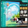 自学通电子琴自学入门+五线谱本（共2册）初学者从零起步电子琴自学入门 零基础自学教程 海量练习乐谱和弦对照表 附带教学视频 实拍图