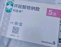 【原研进口】利倍卓 环硅酸锆钠散 5g*11袋/盒 实拍图