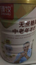 臻牧（zhenmu） 羊奶粉中老年成人无蔗糖高钙富硒益生菌羊奶粉老年人罐装820g 实拍图