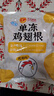 CP正大食品白羽鸡翅根 净重3斤  生鲜冷冻 鸡翅小鸡腿 烤卤凉拌 实拍图