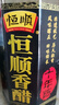 恒顺香醋十年陈酿8度 300ml 盒装 川芎嗪 ≥70mg/L 不添加防腐剂 实拍图
