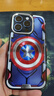 魔赞漫威·3D 经典平面系列 iPhone 15 Pro 磁吸手机壳 美国队长苹果手机壳 实拍图