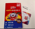 泰国电话卡7/10天5G/4G手机上网卡happy&true卡无限流量泰国通用 邮寄 10天无限流量送取卡针 实拍图