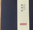 京东京造 宜兴紫砂壶 手工茶壶【原矿紫泥】煮泡茶具 德钟壶238ml礼盒装 实拍图