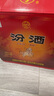 汾酒53度杏花村黄盖玻汾 清香型高度白酒 口粮酒 泡酒 53度 475mL 12瓶 实拍图