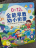 雷朗会说话的早教有声书幼小衔接点读机发声书儿童玩具生日礼物 实拍图