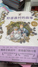 野蔷薇村的故事套装全8册 经典童话故事绘本中文版平装亲子阅读自学水彩临摹田园风图画书 与彼得兔比肩春夏秋冬天四季冒险故事书 博洛尼亚国际童书展奖 实拍图