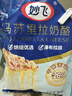 妙飞（milkfly）马苏里拉芝士碎 450g（奶酪碎 披萨拉丝奶酪 焗饭 烘焙材料） 实拍图