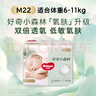 好奇（Huggies）心钻装小森林纸尿裤M50片(6-11kg)中号尿不湿透气夏季超薄 实拍图