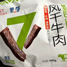 蒙都 0防腐*风干牛肉干 原味200g 孕妇儿童 低脂0糖高蛋白零食清真 实拍图