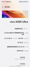 vivo X200 Ultra 12GB+256GB 红圈 蔡司三大定焦大师镜头 蓝图自研影像双芯  V单相机 AI手机 实拍图