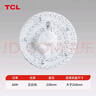 TCL照明 吸顶灯灯芯LED灯盘磁吸式改造灯板圆形光源模组 38W/正白光 实拍图