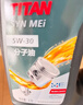 福斯（FUCHS）全合成机油润滑油泰坦超能PLUS 5W-30 4L SP GF-6 养车保养 实拍图