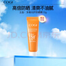 高姿 多维光护防晒霜10g 高倍防晒 轻薄不油腻 SPF50+PA+++ 实拍图