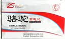 骆驼(CAMEL)汽车电瓶蓄电池6-QW-100(2S) 12V 以旧换新 上门安装 实拍图