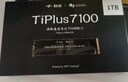 致态（ZhiTai）长江存储 1TB SSD固态硬盘 NVMe M.2接口 TiPlus7100《黑神话：悟空》联名版 实拍图