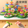 糖米 TEMI百变花园积木拼装DIY插花大颗粒花玩具男孩女孩儿童新年礼物 实拍图
