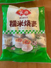 安井 糯米大烧卖 1kg 2斤装约20个烧麦 家庭装面点 速冻早餐半成品 实拍图