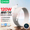 毕亚兹适用vivo/iQOO数据线6A极速闪充120W充电线适用iqoo11/10Pro/Neo7/9/8/7双头Type-c快充线 2米 实拍图