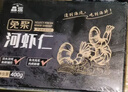 鱻谣免浆淡水河虾仁400g 40-60只 京东虾仁鲜剥品质保障 家庭聚餐 实拍图