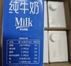 蒙牛全脂纯牛奶1L*6盒 家庭早餐老人儿童奶健身 送礼盒装 实拍图
