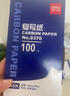 得力(deli)48K经济耐用薄型复写纸(18.5*8.5cm) 100张/盒 财务用品 蓝9370 实拍图