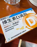 星鲨维生素D滴剂 30粒*5盒【150粒】维生素d成人孕妇备孕d3婴幼儿0-1岁促钙吸收京东自营大药房全年龄段可用 实拍图