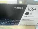 惠普（HP）166A硒鼓 W1660A原装粉盒 适用1136w 1188w 1008w系列 166A硒鼓（约1500页） 实拍图