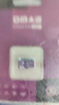 DM大迈 128GB TF（MicroSD）存储卡 紫卡 C10监控安防摄像头专用极速内存卡适用华为小米萤石普联360 实拍图