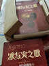 冰与火之歌新版全集 共15册 黑死神刷边特装版 限量收藏编号 定制纸盒包装 中文版乔治马丁外国奇幻小说彩虹版屈畅美剧权力的游戏原著 小说 实拍图
