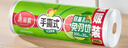 美丽雅 一次性保鲜膜大卷30cm*300米(1000张) 断点式食品级 免刀切 实拍图