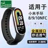 臣颂（CHENSONG）适用小米手环10/9/8/NFC版表带 陶瓷版 液态硅胶（MI）band八/九/十代男女通用运动腕带 实拍图