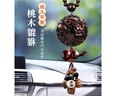 卡丽蒂汽车挂件车内吊饰桃木貔貅男高档后视镜挂饰女菩提车载吊坠平安符 桃木貔貅车挂-出入平安-葫芦六宝穗子 实拍图