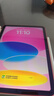 绿联适用iPad11/10抗蓝光钢化膜11英寸A16芯片2025款平板电脑2022款第十代10.9英寸苹果平板屏幕保护膜 实拍图