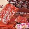 良品铺子高蛋白肉脯原味500g约27包 靖江风味 猪肉鸡肉干 解馋休闲食品 实拍图